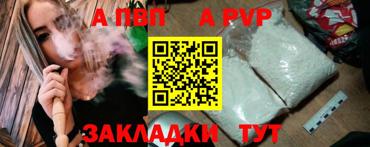 Ефремов  A PVP крисы CK  A-PVP СК КРИС  Вход с VPN 