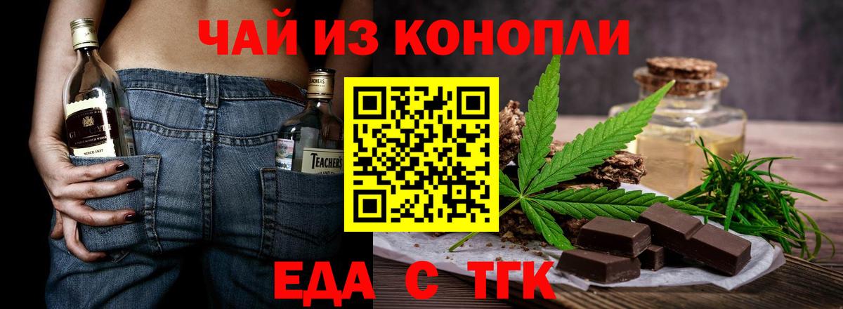Ефремов  Печенье с ТГК конопля  Вход с VPN 