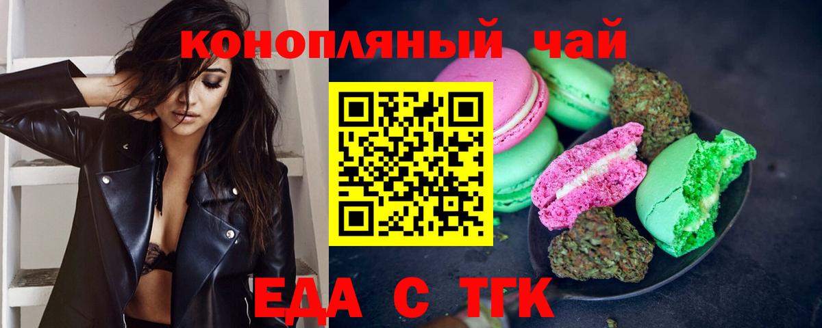 Canna-Cookies марихуана Ефремов