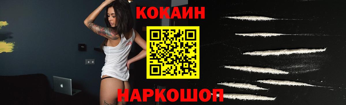 КОКАИН 99% Ефремов