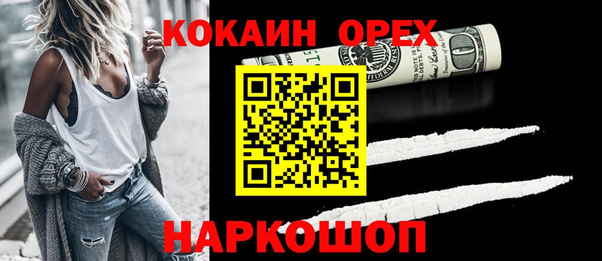 Cocaine 98%  КОКАИН FishScale  Cocaine  Ефремов  Вход с VPN 