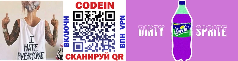 Кодеиновый сироп Lean Purple Drank  дарнет шоп  Ефремов 