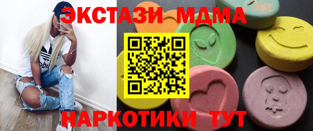 Ecstasy VHQ  ЭКСТАЗИ 280 MDMA  mega ССЫЛКА  Вход с VPN  Ефремов 