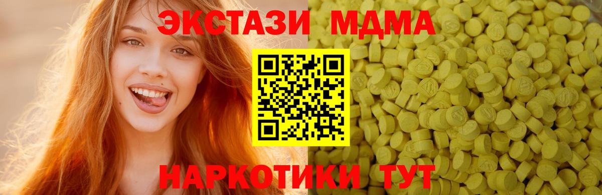 Ecstasy TESLA Ефремов