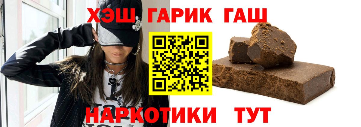 ГАШ гашик  Гашиш  Ефремов  Гашиш hashish  Вход с VPN 