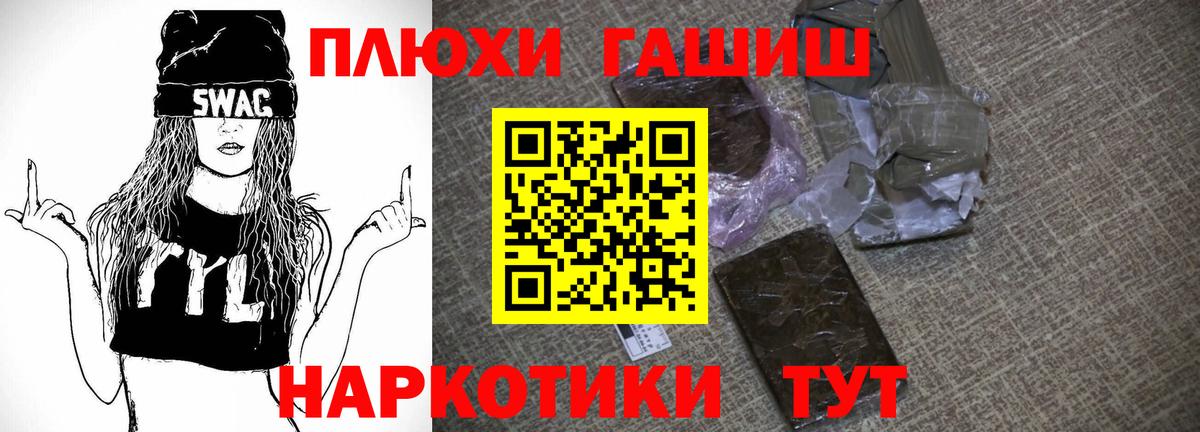 Гашиш Cannabis Ефремов