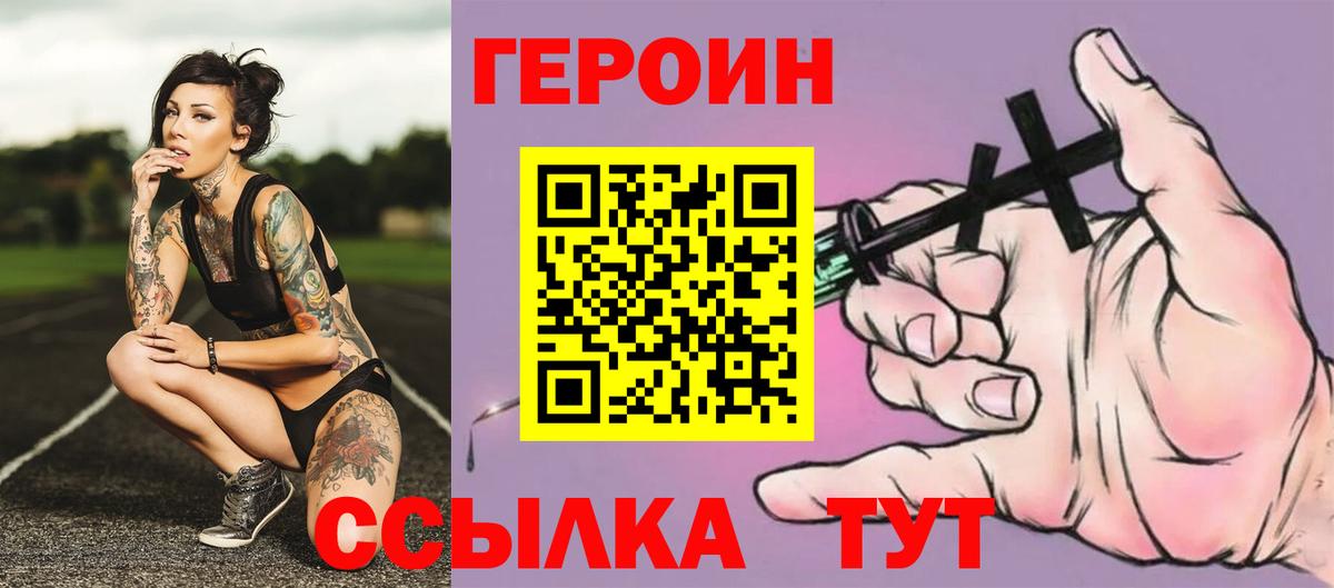 Героин афганец  Вход с VPN  Ефремов 