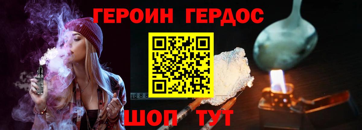 ГЕРОИН герыч  ГЕРОИН  Ефремов 