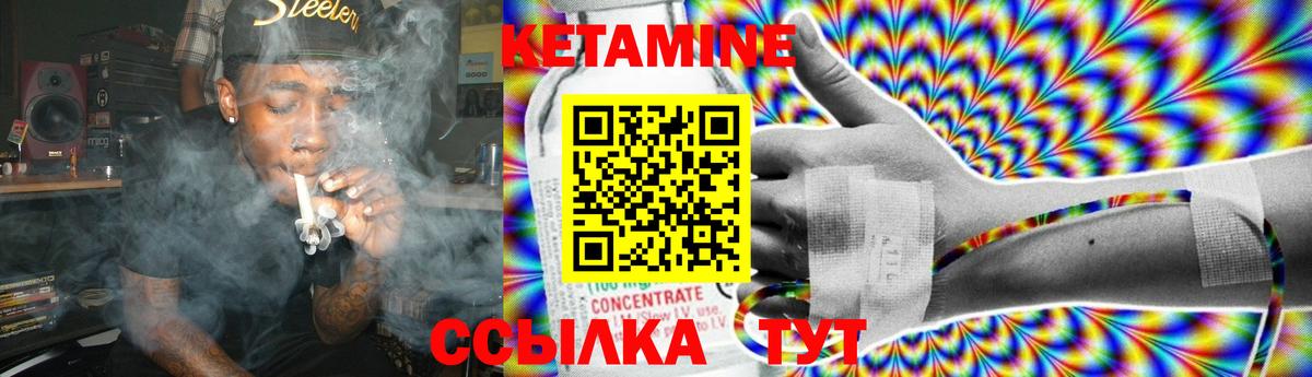 КЕТАМИН ketamine Ефремов