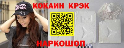 кокаин перу Абинск