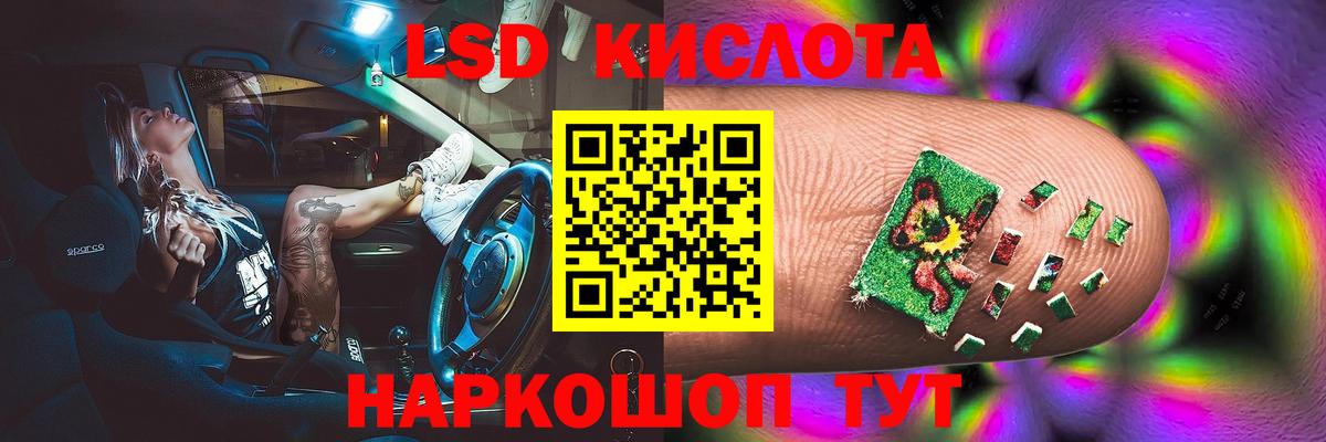 LSD-25 экстази ecstasy Ефремов