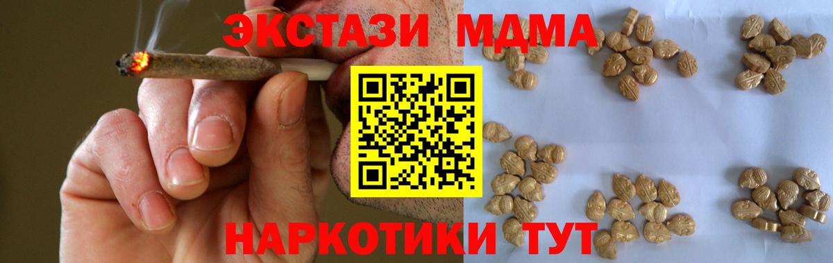 МДМА VHQ  Вход с VPN  Ефремов  MDMA кристаллы 