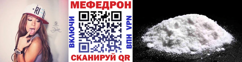 МЕФ mephedrone купить наркотик Ефремов