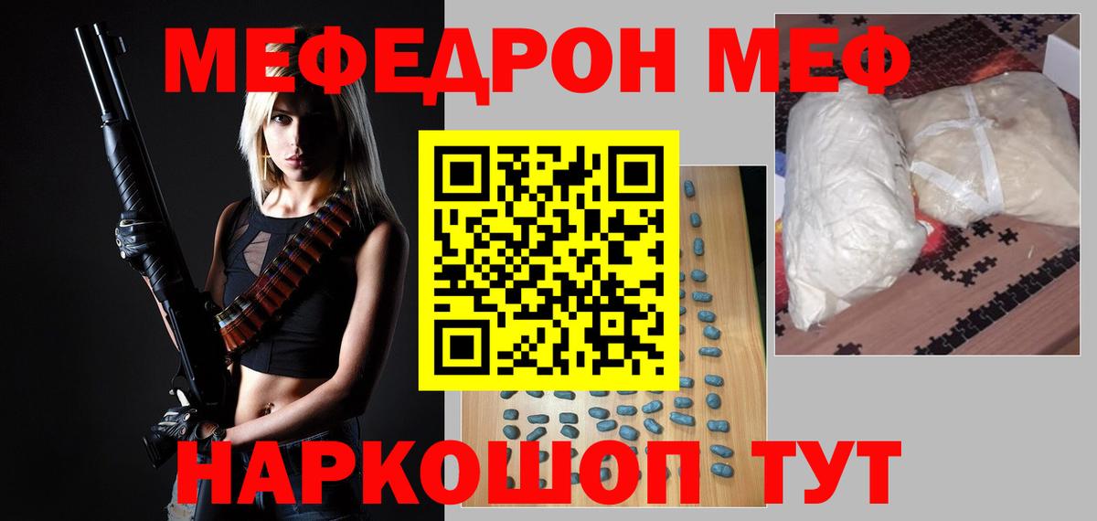 МЕФ VHQ  МЯУ-МЯУ  Ефремов  МЯУ-МЯУ 