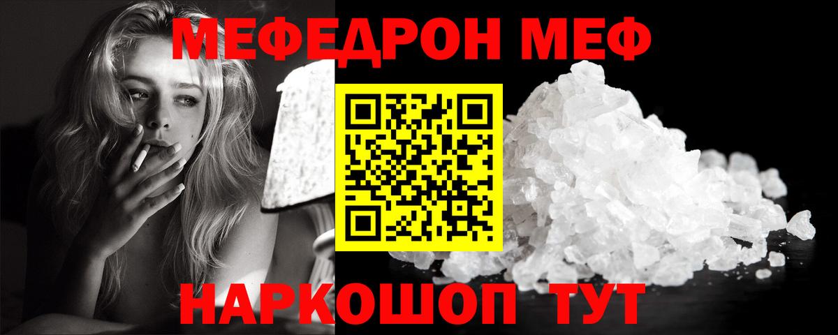 Мефедрон  Ефремов