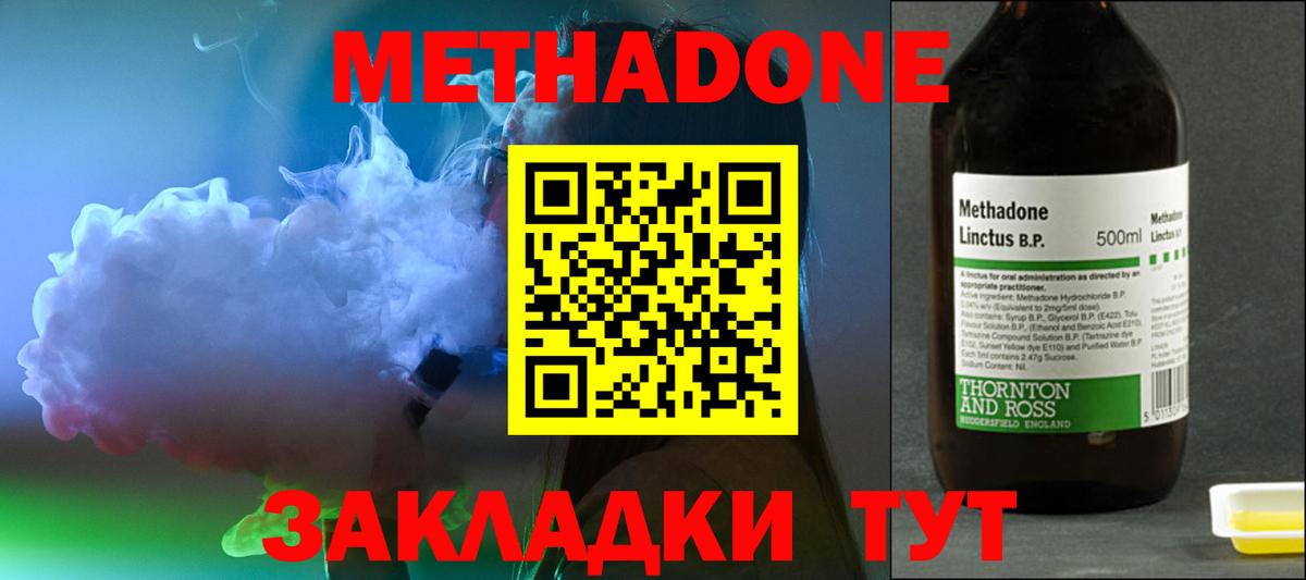 Ефремов  МЕТАДОН мёд  Вход с VPN 