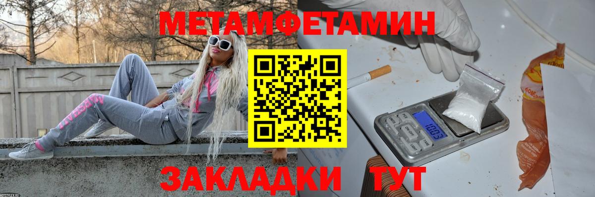 МЕТАМФЕТАМИН Декстрометамфетамин 99.9% Ефремов