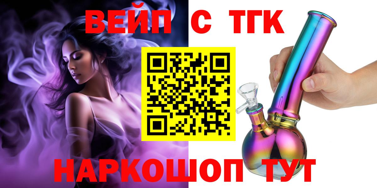 Дистиллят ТГК гашишное масло  Ефремов 