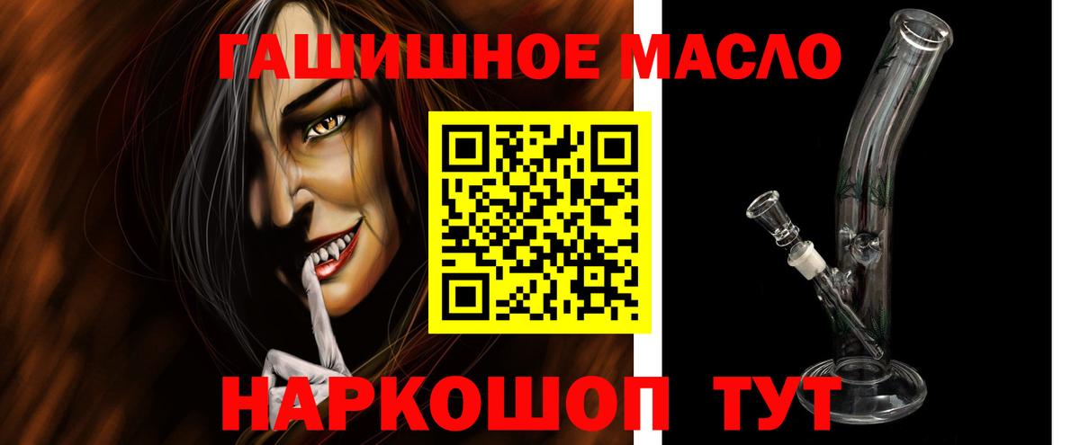 ТГК гашишное масло Ефремов