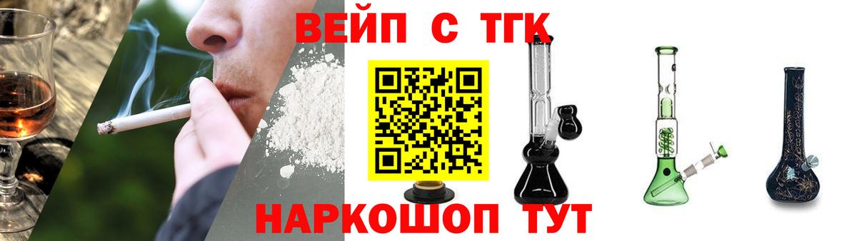 ТГК жижа  Вход с VPN  Ефремов  Дистиллят ТГК Wax 